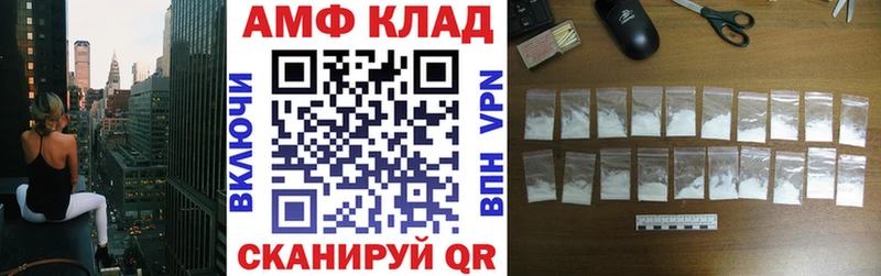 купить наркотики сайты  Кодинск  АМФЕТАМИН VHQ 