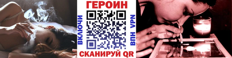 Героин Афган  Кодинск 