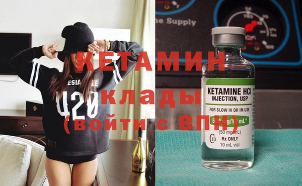 мяу мяу кристалл Беломорск