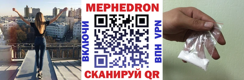 Меф  Кодинск