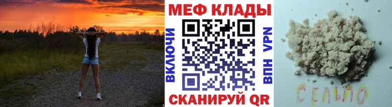 Меф мука  Кодинск 