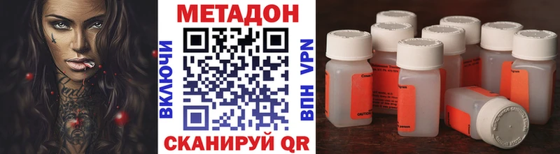 Метадон VHQ наркотики Кодинск